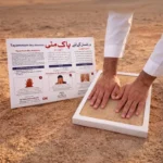 Tayammum Matti For Dry Ablution