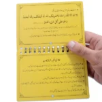 Hajj Umrah Cards Book