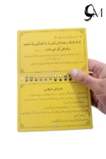 Hajj Umrah Cards Book