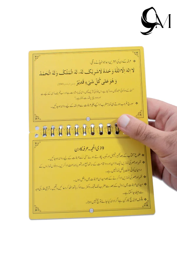 Hajj Umrah Cards Book