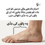 allowed ihram shoes